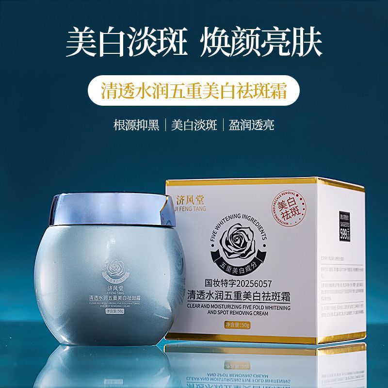 ブルーバンデージ ホワイトニング ダークスポット フェイスク - Luxury Skincare Treatments のレビューと価格