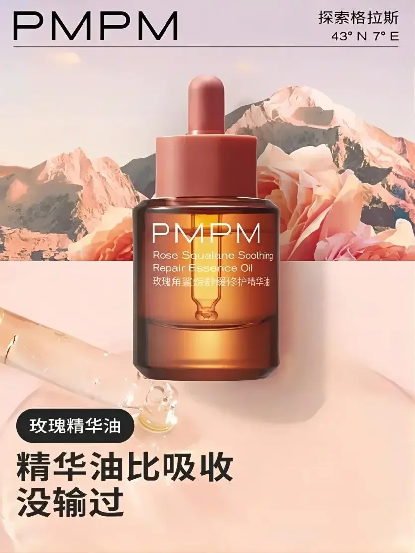 PMPMローズスクワランスージングリペアリングエッセンシャル - Luxury Skincare Essential のレビューと価格